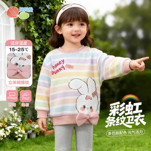 贝贝怡春季女童套头卫衣 商品图1