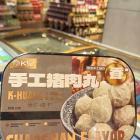 梅兴隆手工猪肉丸250g