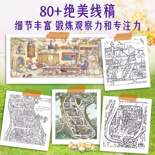 【多规格】野蔷薇村的故事：纪念版 商品图8