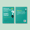 《如何撰写学术文章（第二版）》 商品缩略图5