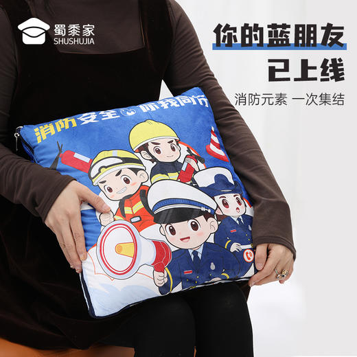 【消防天团抱枕被】柔软舒适靠枕靠垫 抱枕被子两用 商品图1