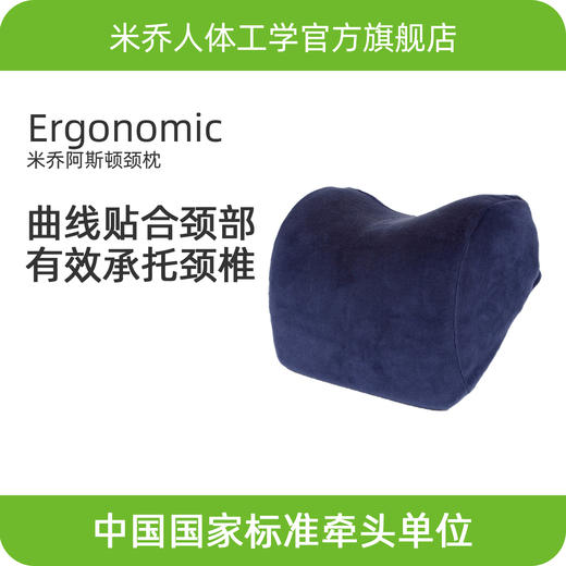 汽车颈枕米乔阿斯顿颈枕 商品图0