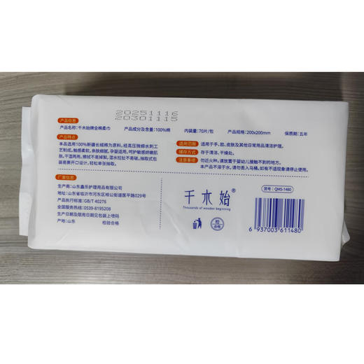 70片全棉柔巾-纪念日百货门店同款168693234 商品图3