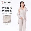 都市丽人女士睡衣家居服吊带长裤+外袍棉质三件套装LHC5A1 商品缩略图0