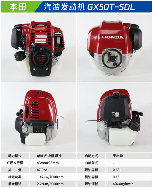 本田 GX50T-SDL 商品图1