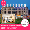 【暖气开放 · 蕃坊丝路酒店(松潘丝绸之路体验店)】￥199抢高级大床/双床房1间/夜+2大1小早餐等！周末不加收！ 商品缩略图0