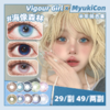 【活动】Vigour Girl半年抛 新品 镜面口红/镜面琉璃 冰透时刻/星辰维纳斯/泛灵少女/挪威精灵/水果硬糖/数字幽灵/海像森林/闪帧记忆录/腐草为萤/佛罗伦萨 显色渐变双色 COS同款美瞳 商品缩略图0