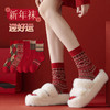【迎好运！9.9抢3双新年鸿运袜子】冬天加厚中筒袜 红色民族风百搭新年喜庆鸿运袜 弹力足不勒脚 亲肤柔软 商品缩略图0