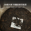 百年宝兰生2013&1999绿大树易武正山野生茶 商品缩略图1
