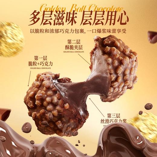 【满满“金”喜呈现❗️金秋巧克力礼盒装】金色心形设计，心形礼盒浪漫满分，精选优质原料与丝滑巧克力融合，口感丰富，巧克力香浓诱人，巧克力礼盒情人儿童教师过节日伴手礼L-d 商品图3