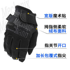 【偏战术款 宽版魔术贴 指关节开口 硅胶防滑】美国Mechanix超级技师射击机械师防滑战术触屏wargame手套全指HDG （js）ds