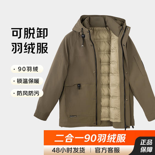 【可脱卸羽绒服】占姆士男士加厚2025新品可脱卸90白鸭绒内胆冬季羽绒服外套 商品图2