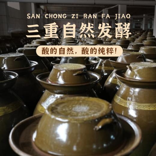 酸小主贵州红酸汤 苗家古法土坛发酵 酸爽鲜香 商品图6