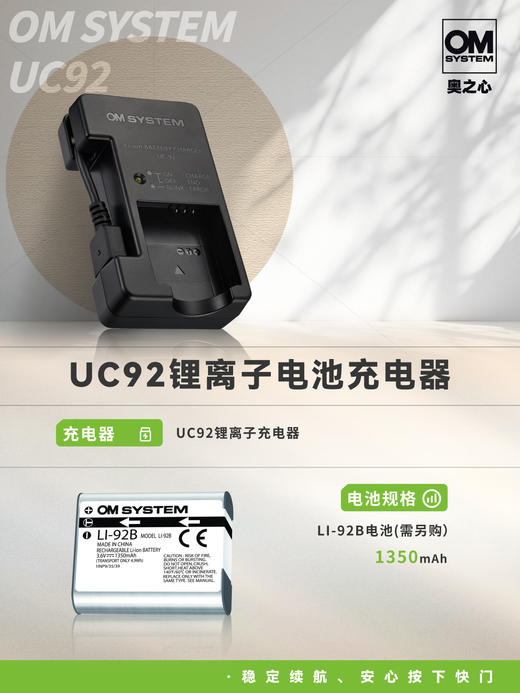UC-92 锂离子电池充电器 商品图0