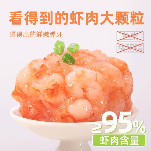 95%含虾仁量虾滑12.8元1包100g，明天到 商品图6