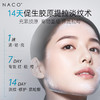 【老客专享福利】NACO重组胶原紧致修护精华霜48g/瓶 #一瓶=紧致+抗皱+修护 商品缩略图2