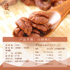 【门店同款山核桃仁】汪记原香味山核桃仁临安山核桃 净含量135g 商品缩略图2