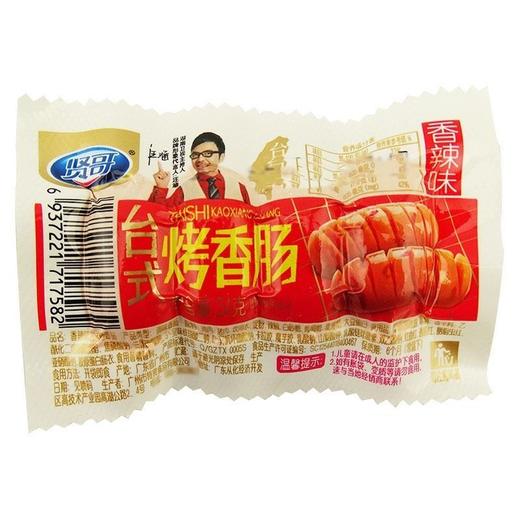 贤哥台式烤香肠(香辣味）22g 商品图0