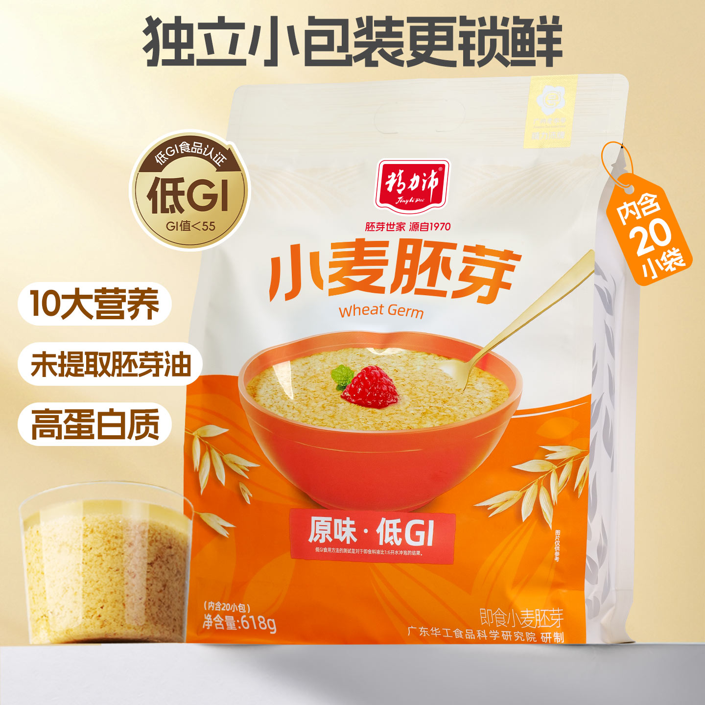精力沛小麦胚芽高纤维高蛋白低GI618g（独立包装16袋）
