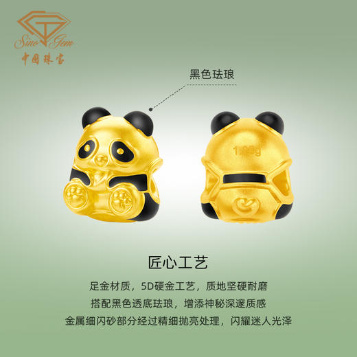 黄金招财进宝熊猫转运珠 足金串珠硬金手绳手链送女友礼物 商品图2