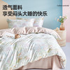 60支全棉贡缎四件套(小兔乖乖) 商品缩略图4