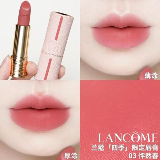 LANCOME 兰蔻限定全新菁纯丝绒雾面唇膏3.4g 196#/03#/09# 商品图5