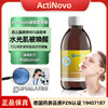 ActiNovo 【脂质体玻尿酸】德国脂质体口服玻尿酸水光肌95%吸收率 250ml/瓶 商品缩略图0