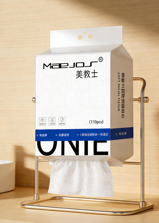 会员专供定制MAEJOS美教士加厚洁面柔巾110片 珍珠纹一次性100%纯棉洗脸毛巾 商品图13