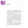 【中商原版】皇帝的钱包 明代中国的货币 港台原版 张瑞威 香港商务印书馆 商品缩略图1