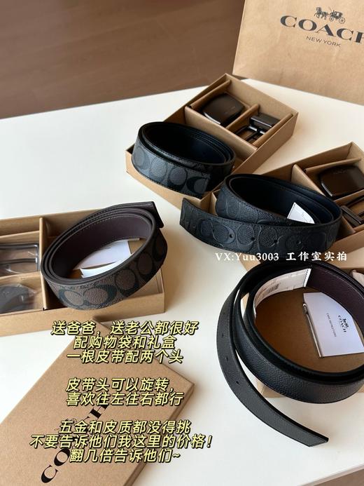 【2天发货】coach男士双头双面皮带礼盒，五金好皮质好，质量没得挑的腰带 商品图1
