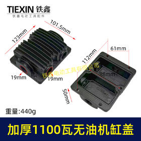 【货号07816】奥突斯空压机萨怕斯静音无油空压机缸盖1100瓦/1500瓦气泵缸盖全铝加厚