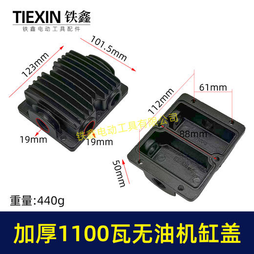 【货号07816】奥突斯空压机萨怕斯静音无油空压机缸盖1100瓦/1500瓦气泵缸盖全铝加厚 商品图0