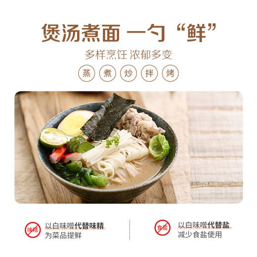 禾然有机白味噌 商品图3