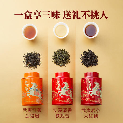 八马茶业｜三大茗茶组合特级送长辈礼茶叶礼盒装正品 商品图3