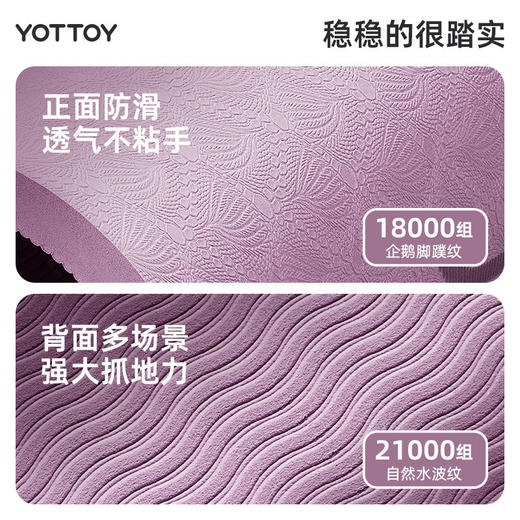 瑜伽垫【YOTTOY】健身垫家用女士专业新款防滑加厚加宽加大隔音静音减震地垫 商品图3