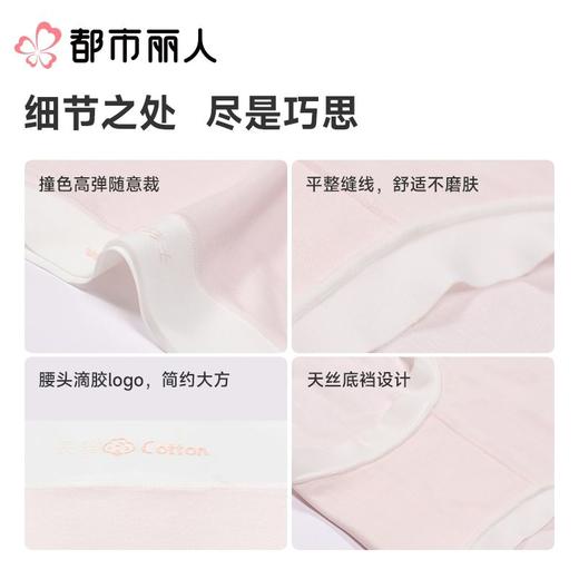 都市丽人内裤红品女士内裤天丝棉内裤木代尔内裤纤柔绵LKC5H501 商品图3
