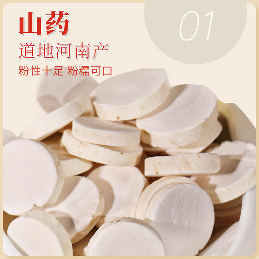 康美药业四神汤原材料 御宝堂系列茯苓/山药/莲子/芡实10g*20袋/盒 药食同源康美中药饮片 独立小包装 商品图5