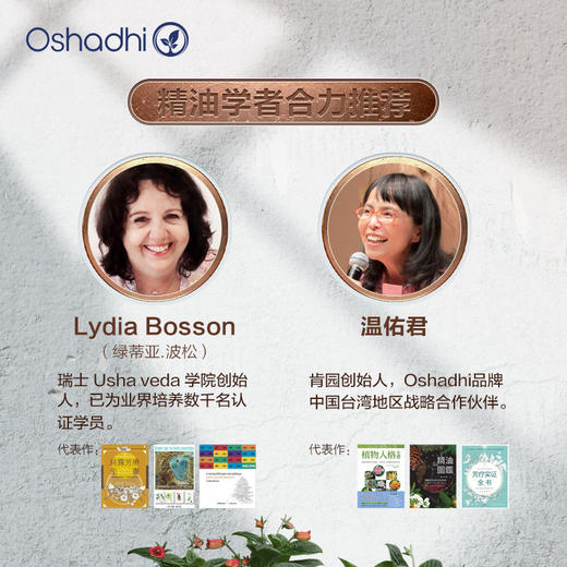 oshadhi德国 O家白玫瑰橙花纯露套装 闪电白礼盒水 商品图4