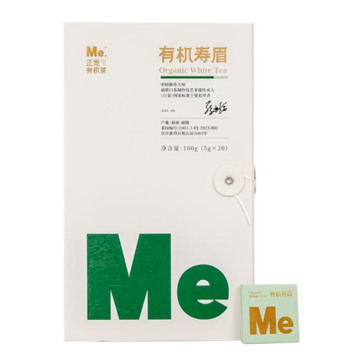 有机寿眉    5g*20片 商品图4