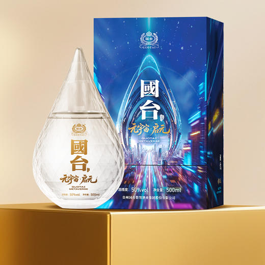 国台元宇宙(启元 )50%vol 500ml/瓶 商品图6