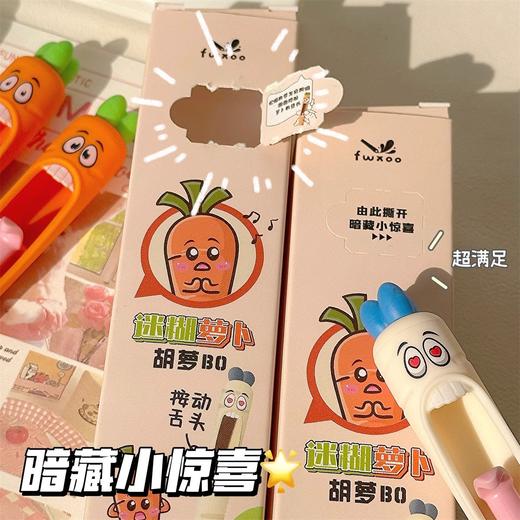【敲好用❗️书写顺滑趣味可爱】凡物象萝卜笔搞怪趣味按动舌头笔中性笔女高颜值风趣味笔搞怪笔。jb 商品图1