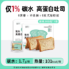 2糖学友高蛋白轻食生酮高蛋白吐司食品代餐吐司500g 商品缩略图0