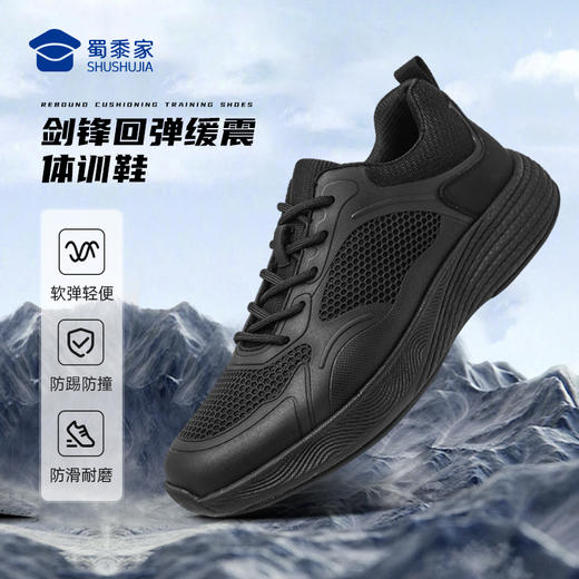 【剑锋回弹缓震体训鞋/清仓】轻便跑步训练鞋 户外通勤运动鞋XZ401 商品图0