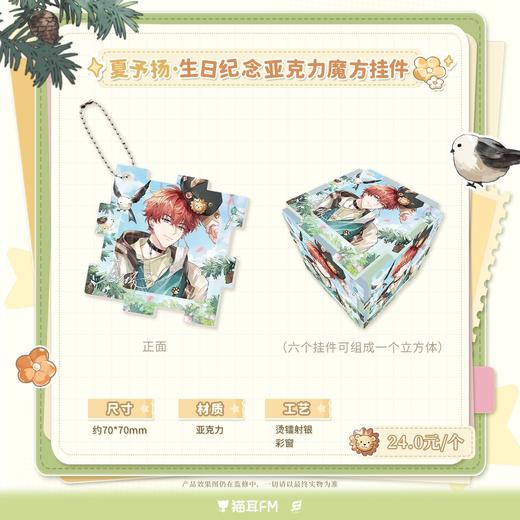 【现货】 LASER-2025夏予扬·生日纪念 系列周边  自营 商品图4