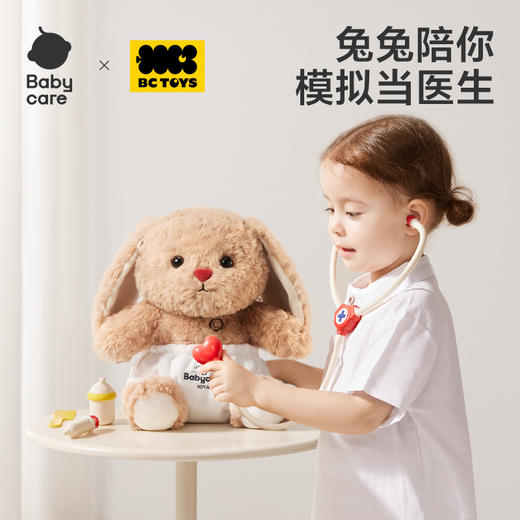【Babycare好物集】萌医兔玩偶 商品图0