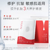 燕肌源燕窝酸紧致舒缓面膜 红膜 5片装/盒 商品缩略图2