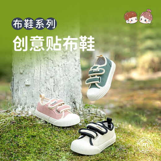 M1M2创意贴布鞋M539A1009 商品图5