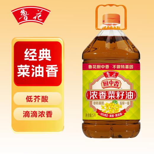 鲁花 厨中香浓香菜籽油5L 商品图1