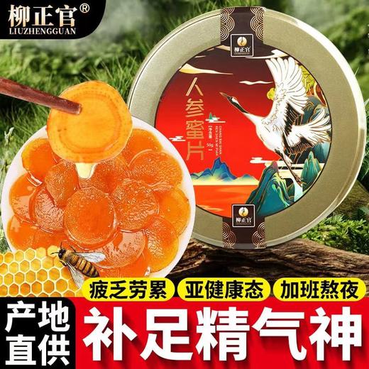 测试【入群0元🉐】蒙牛一米八八正装同款3小条奶粉+一盒人参蜜片 商品图6