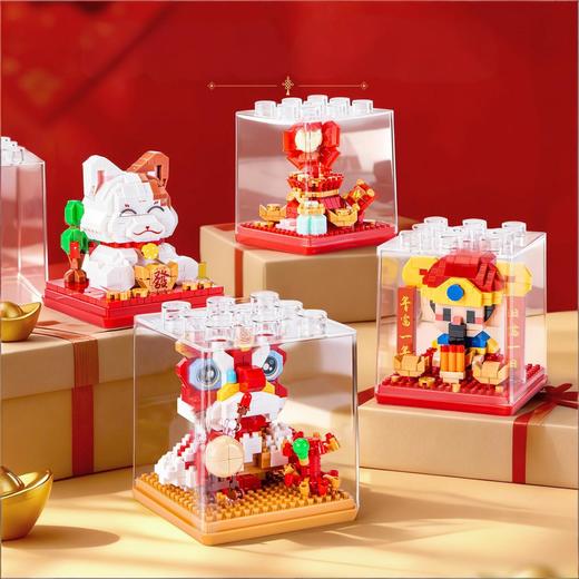 【春节喜庆积木】2026马年带保护罩吉祥物财神舞狮招财猫拼装积木儿童益智玩具新年礼物 商品图3